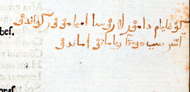 阿拉伯语铭文